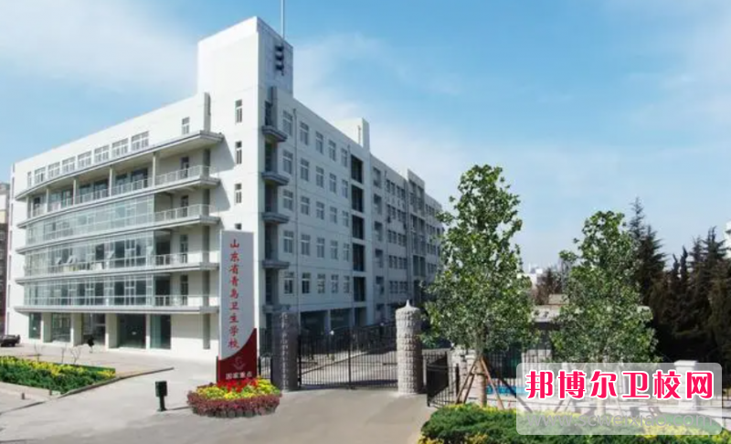 2023青島藥劑專(zhuān)業(yè)學(xué)校有哪些 青島藥劑專(zhuān)業(yè)學(xué)校名單一覽表