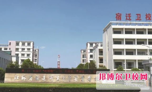 2023宿遷公辦藥劑專(zhuān)業(yè)學(xué)校有哪些 宿遷公辦藥劑專(zhuān)業(yè)學(xué)校名單一覽表