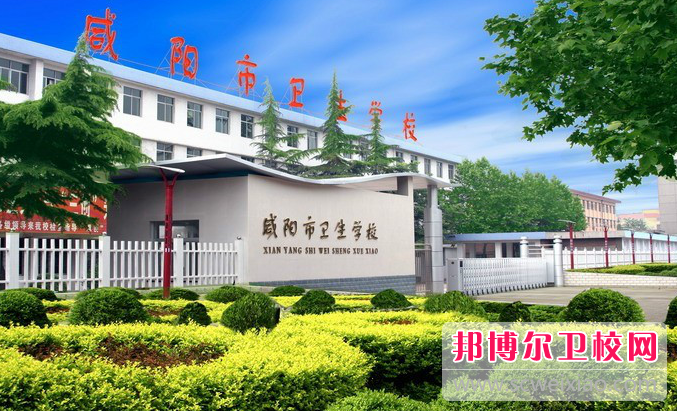 2023咸陽(yáng)口腔醫學(xué)學(xué)校有哪些 咸陽(yáng)口腔醫學(xué)學(xué)校名單一覽表