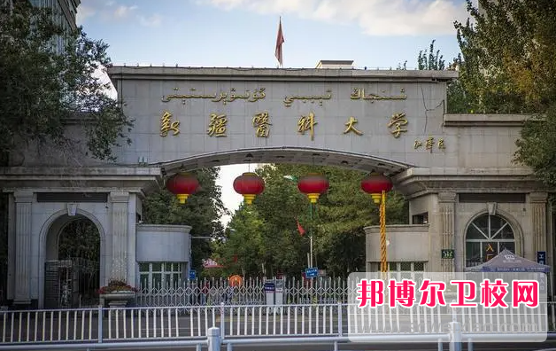 2023烏魯木齊公辦口腔醫學(xué)學(xué)校有哪些 烏魯木齊公辦口腔醫學(xué)學(xué)校名單一覽表