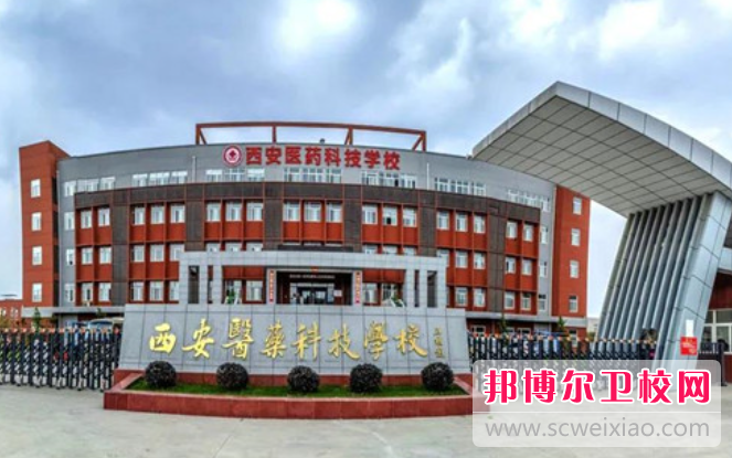 2023西安公辦口腔醫學(xué)學(xué)校有哪些 西安公辦口腔醫學(xué)學(xué)校名單一覽表