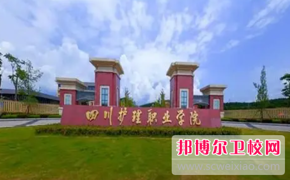 2023德陽(yáng)公辦口腔醫學(xué)學(xué)校有哪些 德陽(yáng)公辦口腔醫學(xué)學(xué)校名單一覽表