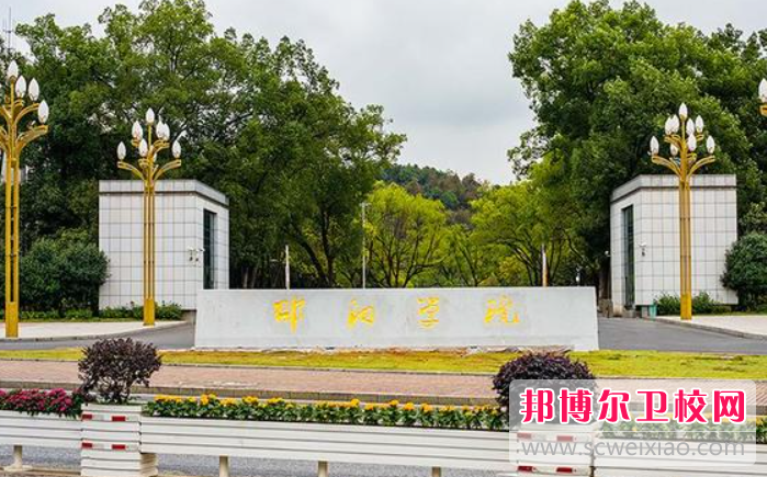 2023邵陽(yáng)公辦口腔醫學(xué)學(xué)校有哪些 邵陽(yáng)公辦口腔醫學(xué)學(xué)校名單一覽表