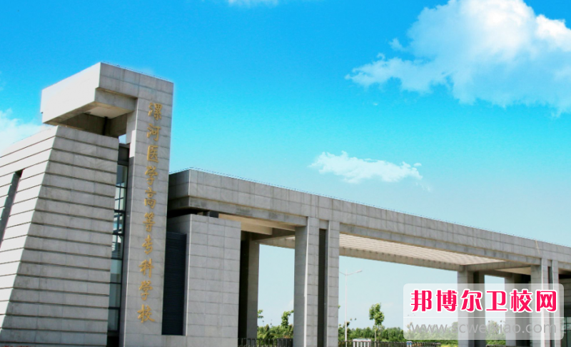 2023漯河公辦口腔醫學(xué)學(xué)校有哪些 漯河公辦口腔醫學(xué)學(xué)校名單一覽表