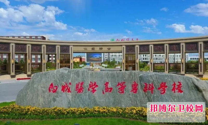2023白城公辦口腔醫學(xué)學(xué)校有哪些 白城公辦口腔醫學(xué)學(xué)校名單一覽表