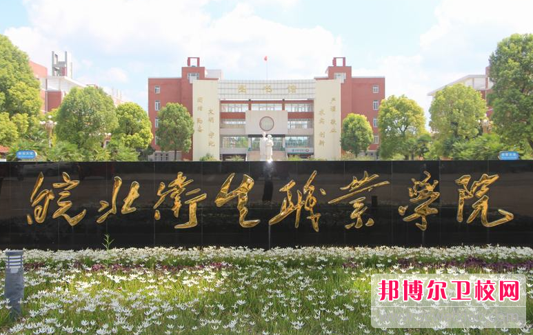 2023宿州康復治療學(xué)校有哪些 宿州康復治療學(xué)校名單一覽表