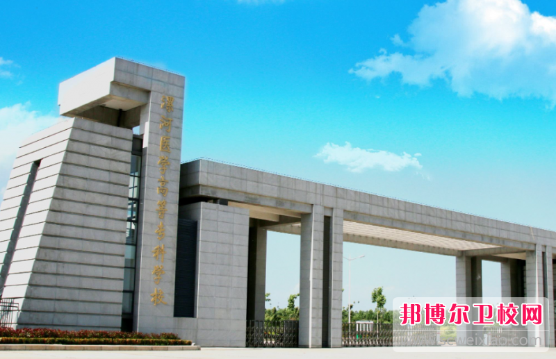 2023漯河康復治療學(xué)校有哪些 漯河康復治療學(xué)校名單一覽表