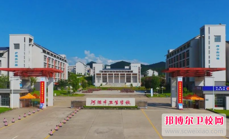 2023河源康復治療學(xué)校有哪些 河源康復治療學(xué)校名單一覽表