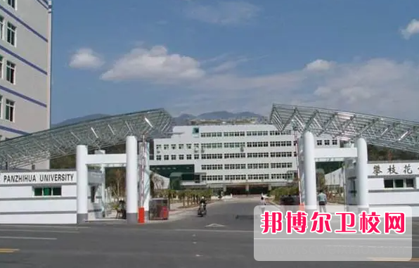 2023攀枝花康復治療學(xué)校有哪些 攀枝花康復治療學(xué)校名單一覽表