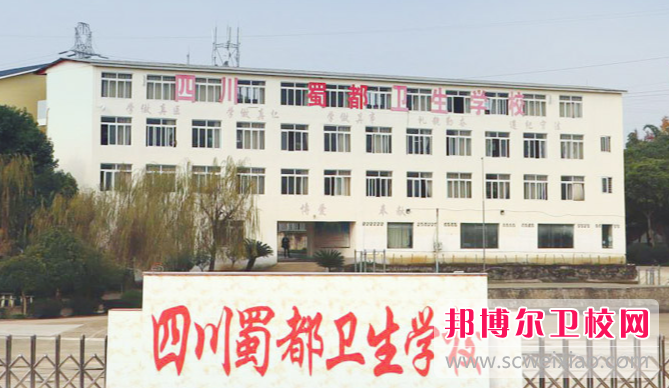 2023四川民辦康復治療學(xué)校有哪些 四川民辦康復治療學(xué)校名單一覽表