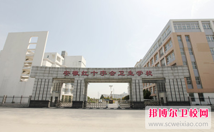 2023合肥民辦康復治療學(xué)校有哪些 合肥民辦康復治療學(xué)校名單一覽表