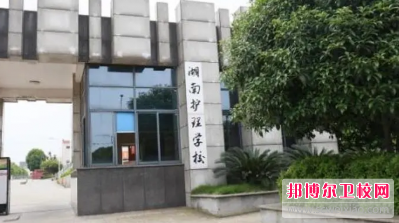 2023長(cháng)沙民辦康復治療學(xué)校有哪些 長(cháng)沙民辦康復治療學(xué)校名單一覽表