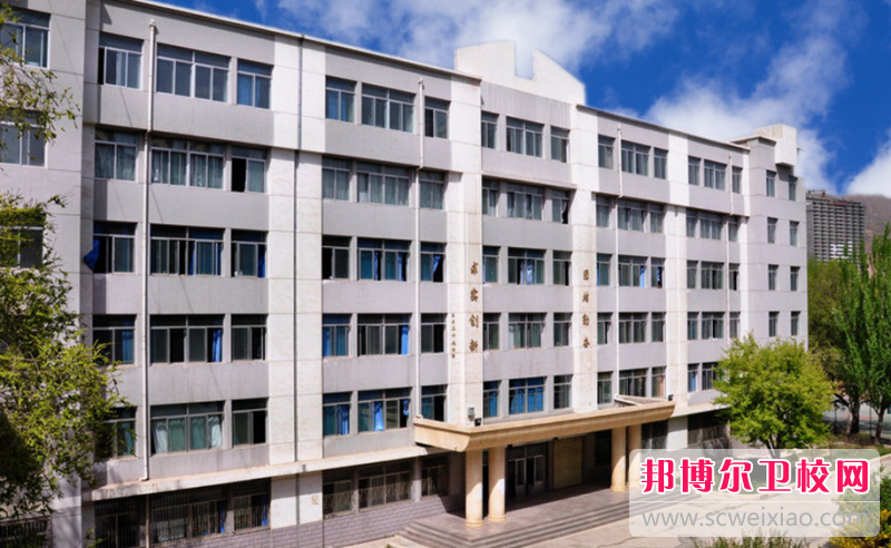 2023西寧臨床醫學(xué)學(xué)校有哪些 西寧臨床醫學(xué)學(xué)校名單一覽表