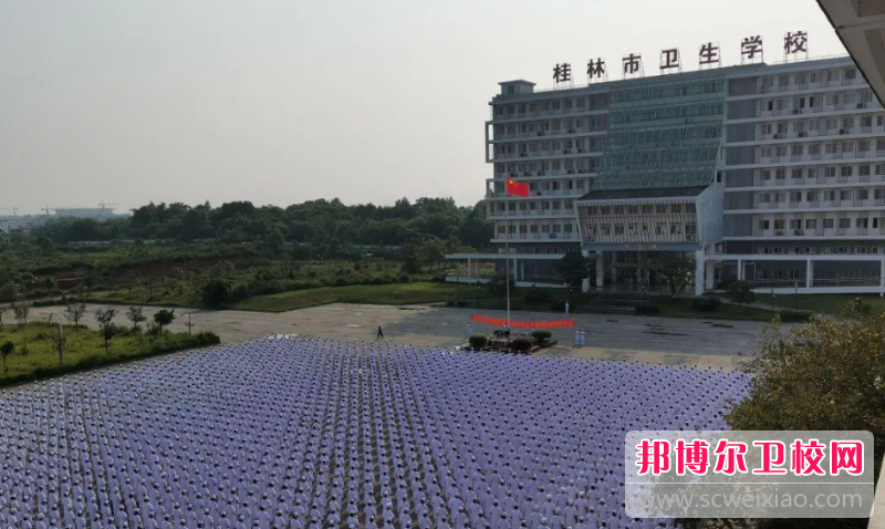 2023桂林衛生信息學(xué)校有哪些 桂林衛生信息學(xué)校名單一覽表