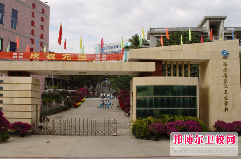 2023五指山衛生信息學(xué)校有哪些 五指山衛生信息學(xué)校名單一覽表