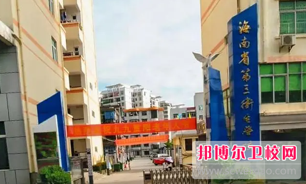 2023五指山公辦衛生信息學(xué)校有哪些 五指山公辦衛生信息學(xué)校名單一覽表