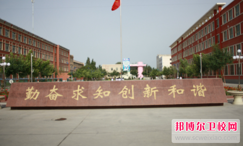 2023巴音郭楞蒙古自治州公辦衛生信息學(xué)校有哪些 巴音郭楞蒙古自治州公辦衛生信息學(xué)校名單一覽表