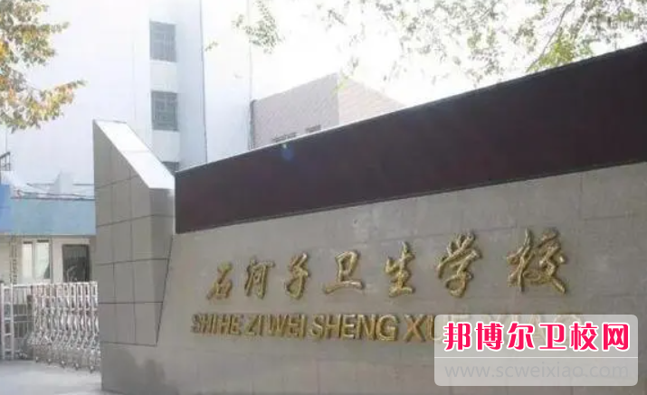 2023石河子公辦衛生信息學(xué)校有哪些 石河子公辦衛生信息學(xué)校名單一覽表