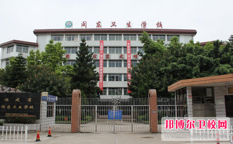 2023福建排名前三的護理專(zhuān)業(yè)學(xué)校名單