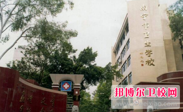 2023南寧排名前三的護理專(zhuān)業(yè)學(xué)校名單