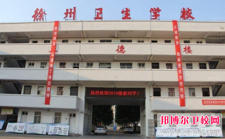 2023徐州排名前三的康復治療學(xué)校名單