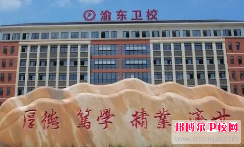 2023年重慶初中生可以讀哪些護理學(xué)校