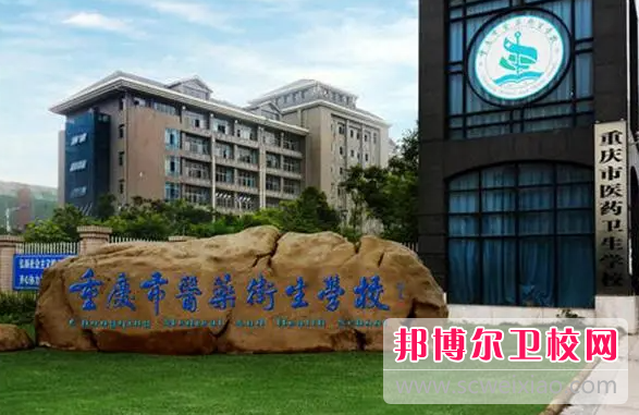 2023年重慶初中生可以上的護理學(xué)校