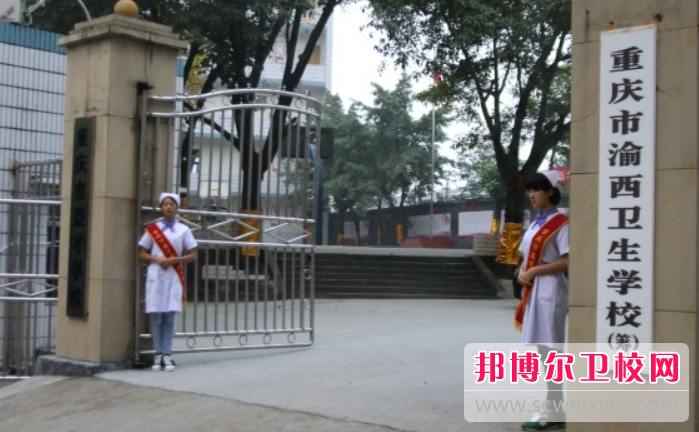 2023年重慶有哪些中專(zhuān)護理學(xué)校