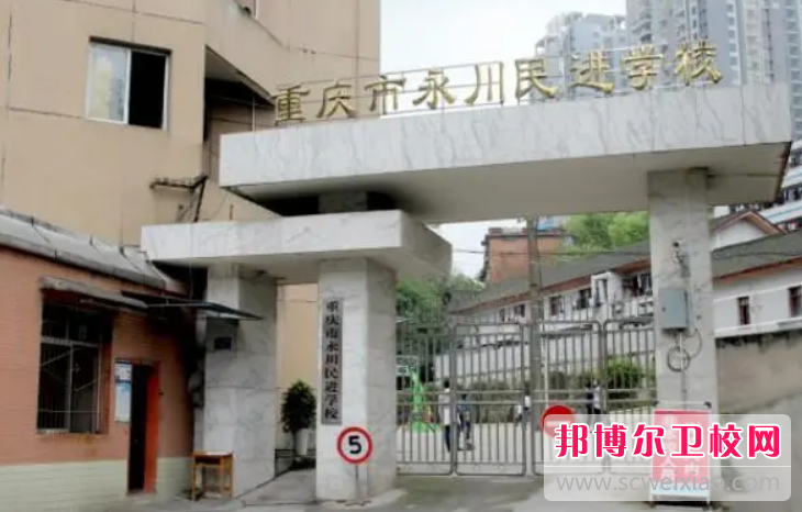 2023年重慶護理學(xué)校是中專(zhuān)還是大專(zhuān)