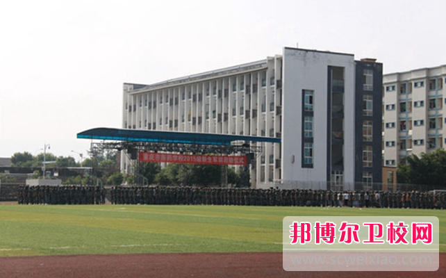 2023年重慶哪個(gè)護理學(xué)校比較好