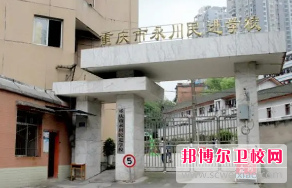 2023年重慶有哪些護理學(xué)校招生