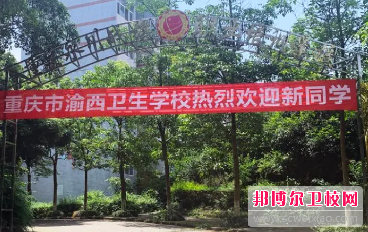 2023年重慶護理學(xué)校錄取分數線(xiàn)