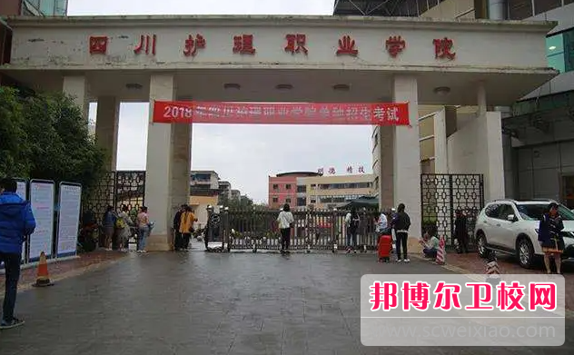 四川2023年比較好的護理學(xué)校大專(zhuān)學(xué)校