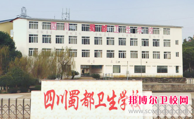 四川2023年最好的護理學(xué)校有哪些
