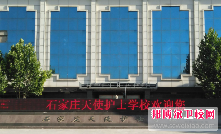 2023石家莊排名前三的民辦醫學(xué)檢驗學(xué)校名單