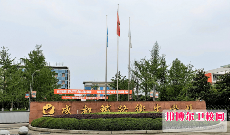 四川2023年護理學(xué)校哪家好