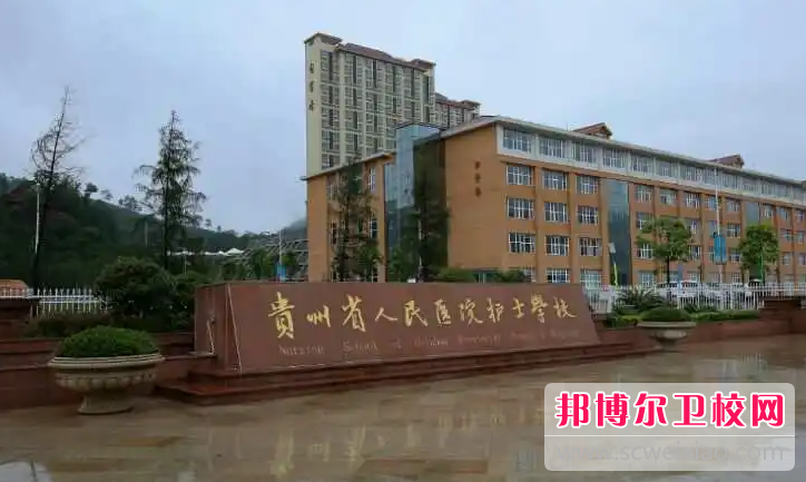 貴州2023年護理學(xué)校什么時(shí)候開(kāi)學(xué)