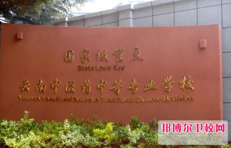 云南2023年有哪些民辦護理學(xué)校