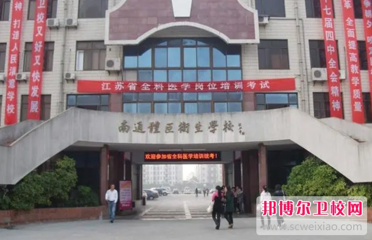 江蘇2024年初中生可以讀什么護理學(xué)校