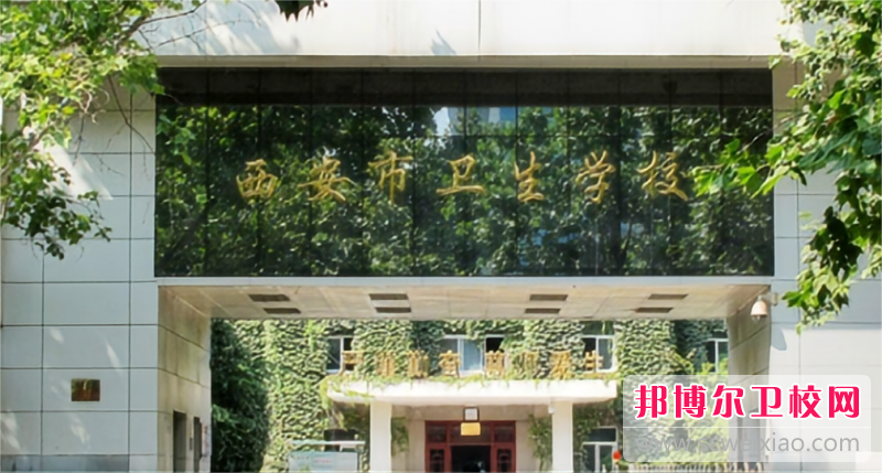 陜西2024年有哪些護理學(xué)校招生