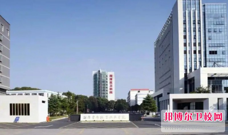 湖南2024年關(guān)于護理學(xué)校的大專(zhuān)學(xué)校