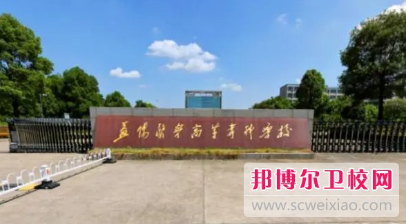 湖南2024年護理學(xué)校是什么意思