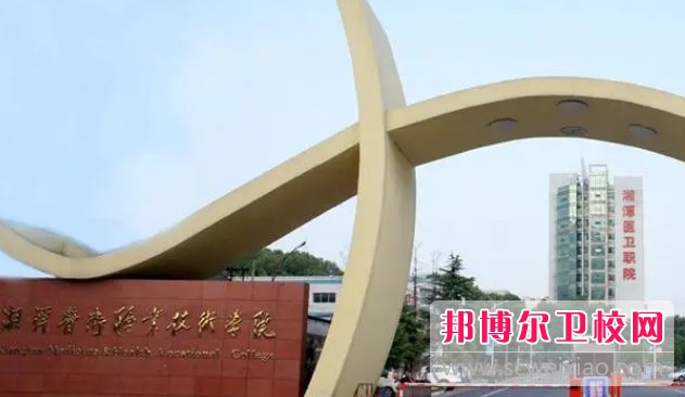 湖南2024年有幾個(gè)護理學(xué)校