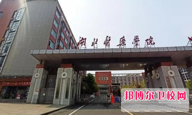 湖北2024年護理學(xué)校一般讀幾年