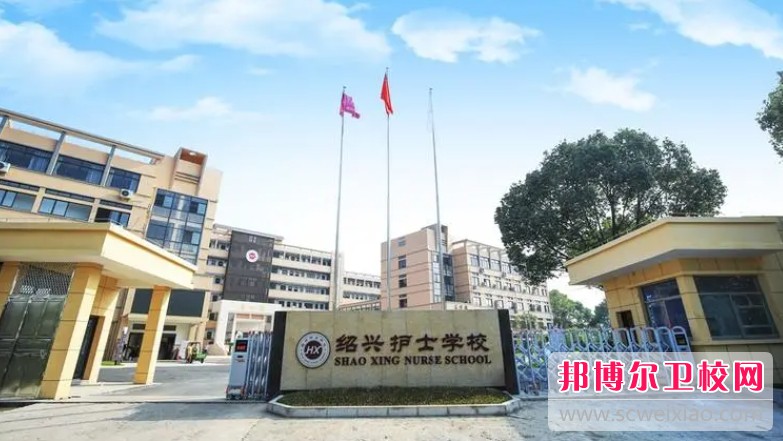 浙江2024年學(xué)護理學(xué)校哪個(gè)學(xué)校好
