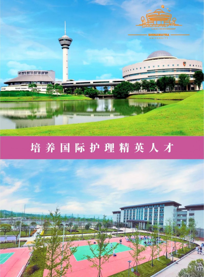 重慶市渝西衛生學(xué)校||2024中泰聯(lián)合培養國際護理本科班招生簡(jiǎn)章